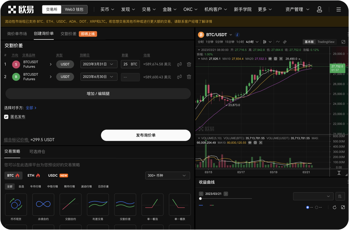 MEXC交易所的24小时交易额大概多少